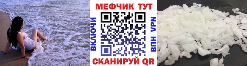 Меф мука  Купить где  Ладушкин 