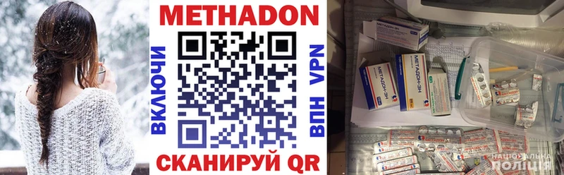 Метадон кристалл  Купить  Ладушкин 