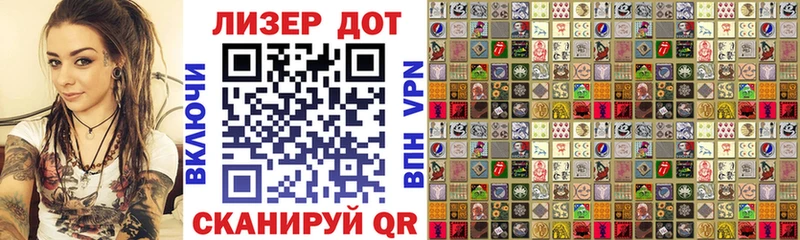 Марки N-bome 1,8мг Купить закладки Ладушкин