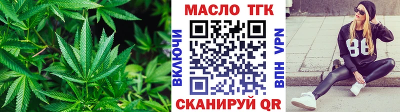 ТГК вейп с тгк  Купить закладки  Ладушкин 